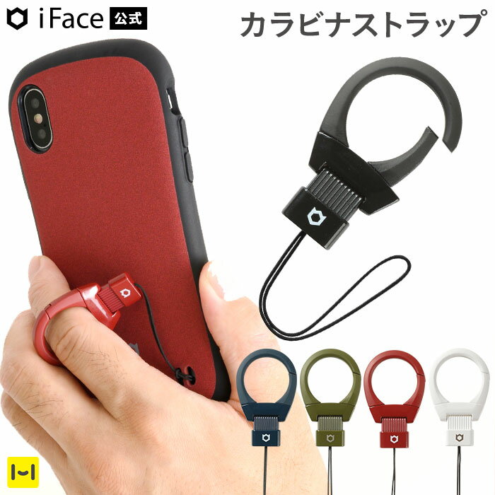 【公式】iFace Quick Release カラビナ リ