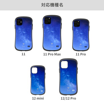 【公式】保証付き iphone11 ケース iPhone 11 Pro iphone11 Pro Max ケース iFace First Class Marble Universe【 アイフェイス iphoneケース 5.8インチ 6.5インチ 6.1インチ アイ フィエス iphoneイレブン 大理石 マーブル 宇宙柄 おしゃれ 韓国 夜空 コスモ 銀河 上品 】