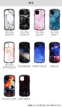 【公式】保証付き iphone11 ケース iPhone 11 Pro iphone11 Pro Max ケース iFace First Class Marble Universe【 アイフェイス iphoneケース 5.8インチ 6.5インチ 6.1インチ アイ フィエス iphoneイレブン 大理石 マーブル 宇宙柄 おしゃれ 韓国 夜空 コスモ 銀河 上品 】