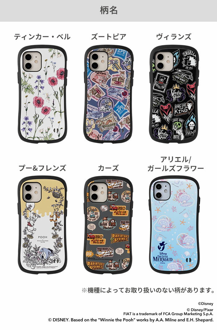 iFace 【 公式オンラインショップ限定 】 iPhone12 iPhone11 iPhone12Pro iPhone12mini　iPhone 12 11 8 7 iPhoneSE XS ディズニー キャラクター ケース First Class　【 アリエル アリス ラプンツェル ジャスミン プー ティンカーベル ヴィランズ 白雪姫 iPhoneケース 】