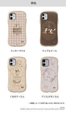 【公式】iFace iPhone12 iPhone12 mini iPhone12 Pro iPhone11 iPhone8 iPhone7 iPhoneSE第2世代 ディズニー キャラクター iFace First Class Cafe ケース【アイフェイス 12 12mini 12pro 11 8 7 se2 ベージュ disney ミッキー プー チップ デール かわいい カフェ】