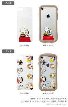 【公式】 iPhone12 iphone12pro 12mini 12proma 11 Pro 11 8 7 SE 第2世代 PEANUTS ピーナッツ iFace Reflection専用インナーシート【 スヌーピー ピーナッツ チャーリーブラウン ウッドストック キャラクター キャラ 犬 わんこ iFace インナーシート PEANUTS かわいい 】