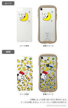 【公式】 iPhone12 iphone12pro 12mini 12proma 11 Pro 11 8 7 SE 第2世代 PEANUTS ピーナッツ iFace Reflection専用インナーシート【 スヌーピー ピーナッツ チャーリーブラウン ウッドストック キャラクター キャラ 犬 わんこ iFace インナーシート PEANUTS かわいい 】