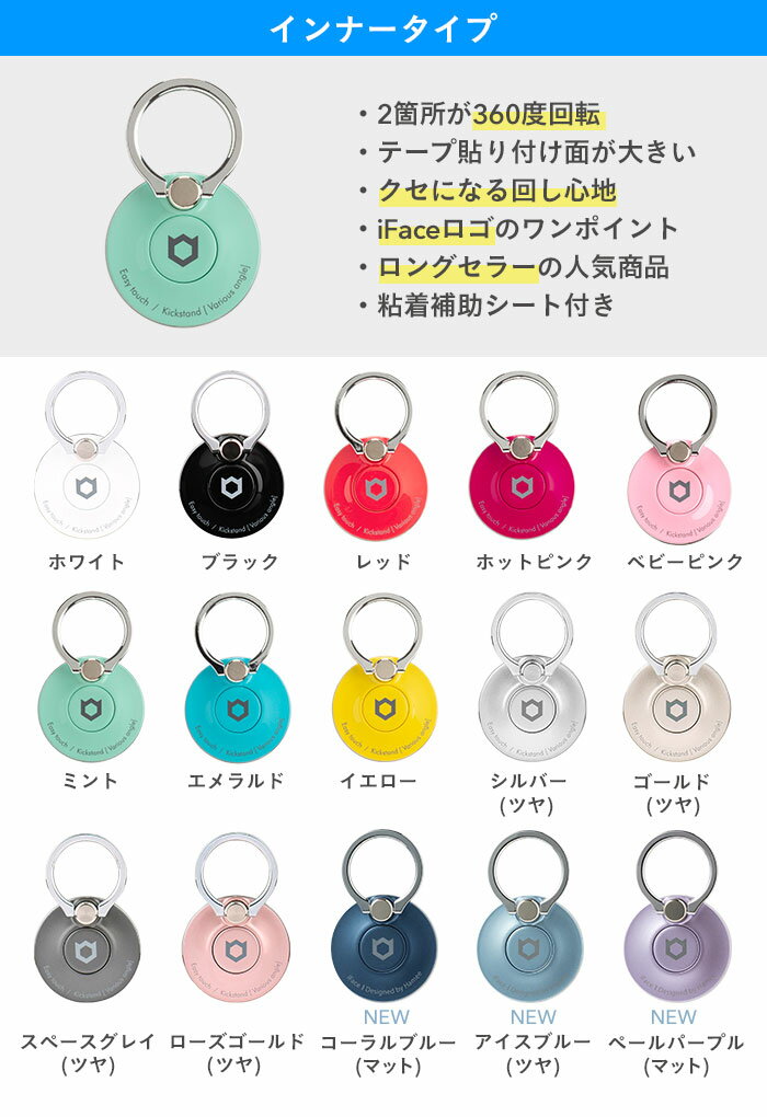 【公式】iFace リング スマホリング Finger Ring Holder インナータイプ 【 シンプル かわいい 可愛い アイフェイス スマホ 落下防止 タブレット スマートフォン リングホルダー ブランド おしゃれ 韓国 360度 人気 ブランド ホールドリング 携帯 リング 】