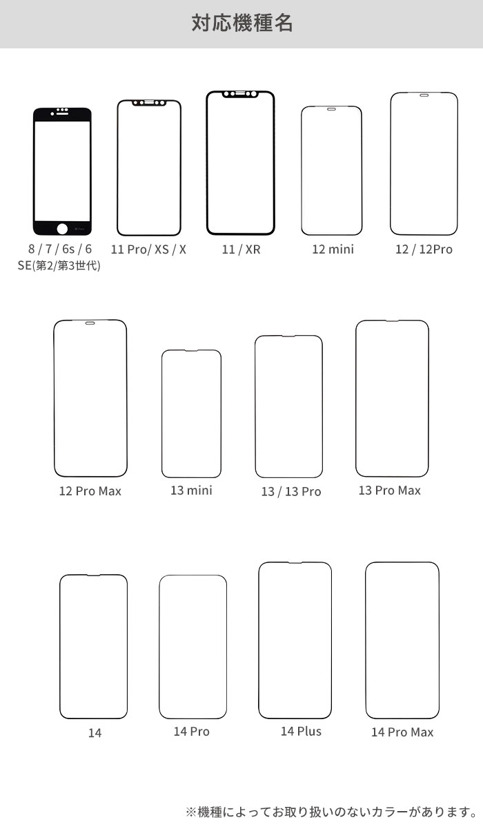 【公式】iFace iphone13 ガラスフィルム iphone13Pro 13mini 13promax iphone12 12Pro iphone11 iphone SE 第2世代 第3世代 8 7 6s 6 ラウンドエッジ強化ガラス 画面保護シート Round Edge Tempered Glass Screen Protector 【 アイフェイス 保護フィルム ガラス フィルム 】