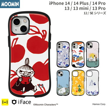 【公式】iFace iphone13 iphone13pro iphone13mini 13pro 13mini pro mini iPhone 12 12Pro 12mini ムーミン iFace First Class ケース アイフェイス 【 iphone 13 iphone12 pro ケース カバー スマホカバー スマホケース アイフォンケース アイフォン13 MOOMIN ミィ ミイ 】