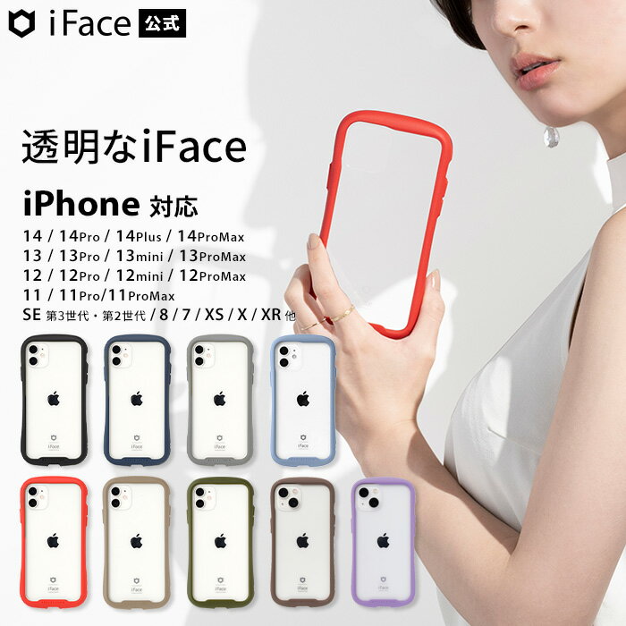 【公式】iFace iphone14 ケース 14pro 14plus 14promax 13 13pro 13mini 13promax 12 12pro 12mini 12promax 11 SE 第3世代 第2世代 8 7 11pro 11promax XR XS Xs Reflection 透明 クリア ケース 【 iPhoneケース スマホケース アイフェイス 耐衝撃 強化ガラス Hamee 】