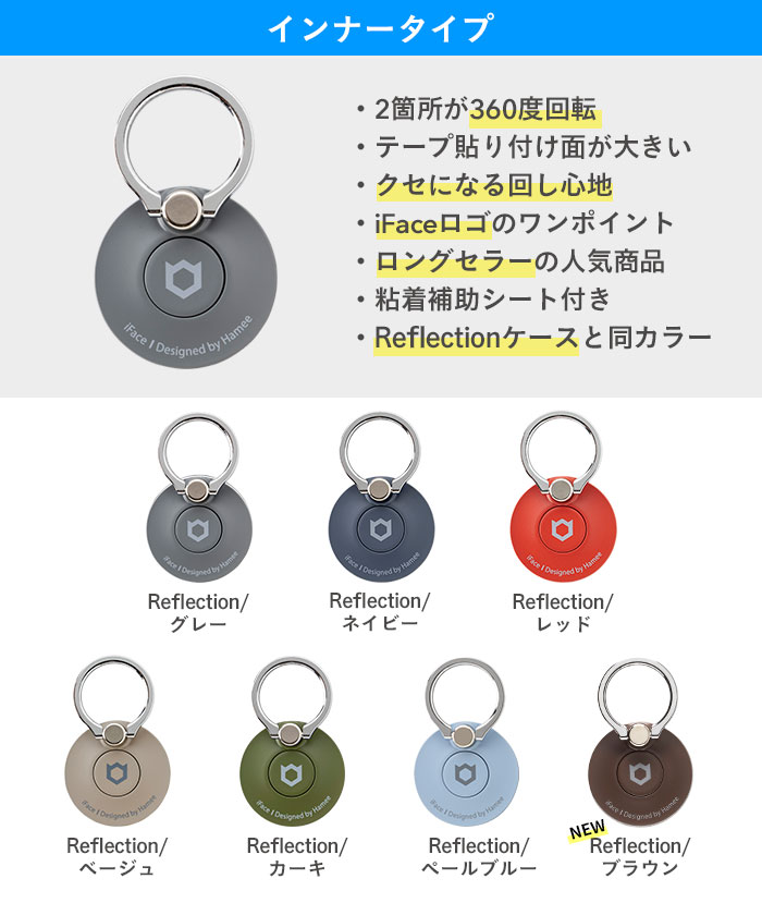 【公式】iFace スマホリング リング Reflection カラー Finger Ring Holder インナータイプ【 シンプル かわいい アイフェイス スマホ 落下防止 タブレット スマートフォン リングホルダー おしゃれ 韓国 360度 ブランド ホールドリング 携帯 リング 】