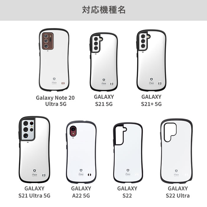 【公式】Galaxy iFace GalaxyNote20Ultra GalaxyS215G GalaxyS21+5G GalaxyS21Ultra5G GalaxyA225G GalaxyS22 GalaxyS22Ultra First Class ケース【 ブラック ホワイト galaxy ギャラクシー Android アンドロイド スマホケース アイフェイス 耐衝撃 カバー ハード 】