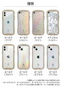 【公式】iFace iPhone15 15pro 15plus 15ProMax 14 14pro plus promax 13 pro mini promax 12 mni 11 8 7 SE 第3 第2世代 Reflection専用 インナーシート【 アイフェイス リフレクション アレンジ キラキラ オーロラ フロスト プリズム グリッター カスタマイズ Hamee 】 3