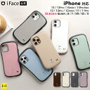 【公式】 iFace iPhone13 ケース 13pro 13mini 13promax 12 12Pro 12mini SE 第3世代 第2世代 se3 se2 8 7 11 XR XS First Class ケース Cafe くすみ【 耐衝撃 iphoneケース アイフェイス iphone13 iphone12 SE3 SE2 アイフォン13 ベージュ カフェ スマホケース 】