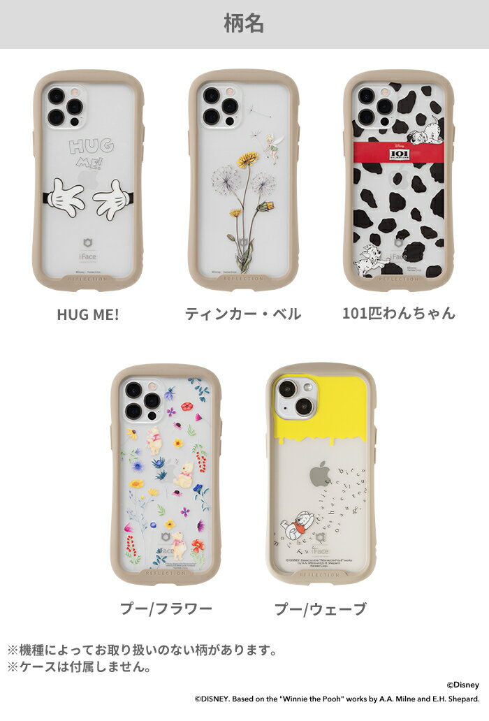 【公式】 iphone13 13mini 13 Pro 13 Pro Max 12 12 Pro 12 mini 11 11 Pro XS X 8 7 SE 第3世代 第2世代 ディズニー キャラクター iFace Reflection 専用 インナーシート【 iphone 13 iphone13Pro iphone12 iphone12pro iphonese3 iphonese2 se3 se2 disney 】