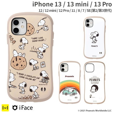 【公式】 iFace iPhone13 iPhone13Pro 13mini iPhone12 iPhone12mini iPhone12Pro iPhone11 iPhone8 iPhone7 iPhoneSE 第3世代 第2世代 PEANUTS ピーナッツ アイフェイス First Class Cafe ケース 【 iphone13 iphone12 12mini 12pro se3 se2 11 8 7 スヌーピー カフェ 】