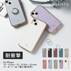 iPhone13 13 Pro iPhone12 12 mini 12 Pro iPhone11 iPhone8 iPhone7 iPhoneSE 第3世代 第2世代 salisty サリスティ マットカラー 耐衝撃 ハードケース 【 iPhone 13 iPhone12 スマホケース iPhoneケース se3 se2 おしゃれ かわいい 大人可愛い シンプルくすみカラー 】