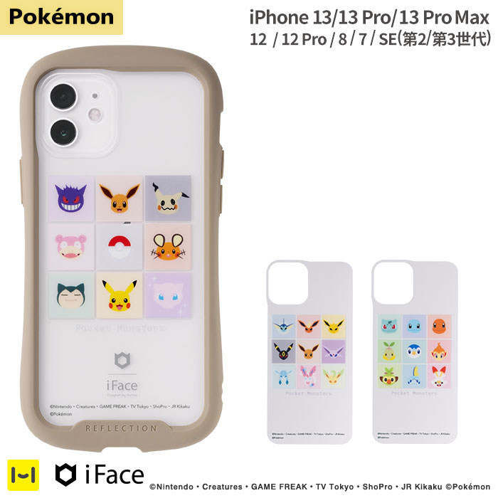 iFace iPhone13 13Pro 13mini 13ProMax iPhone12 12Pro 8 7 SE 第3世代 第2世代 ポケットモンスター ポケモン iFace Reflection インナーシート