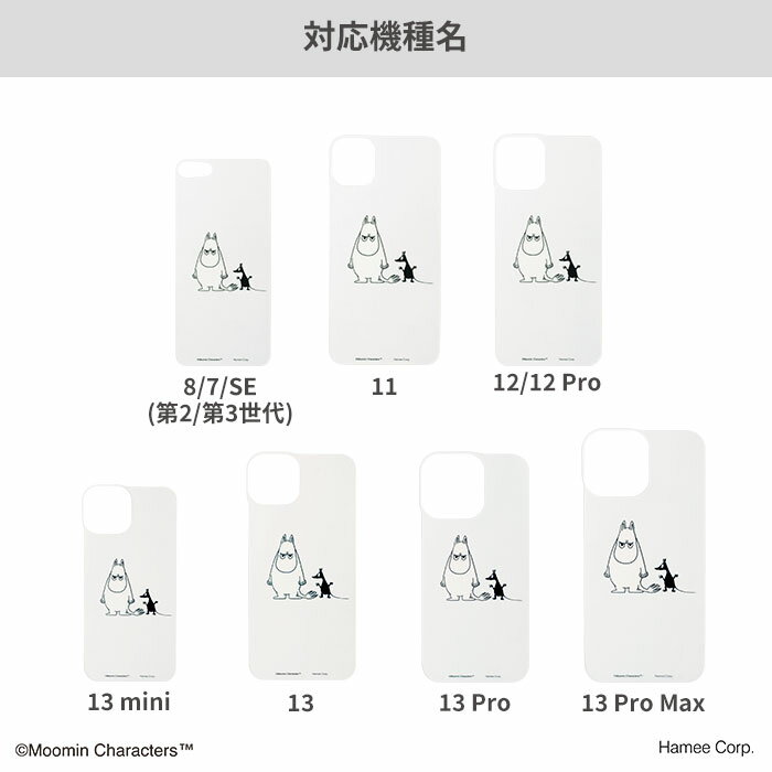 【公式】 iPhone13 13mini 13Pro 13ProMax 1212 Pro 11 8 7 SE 第3世代 第2世代 専用 ムーミン iFace Reflection 専用 インナーシート【 iPhone13 iPhone13Pro iPhone13mini se3 se2 iPhone 12 12Pro mini 11 ムーミン リトルミイ スナフキン 】