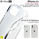 【公式】 iFace クリアケース iphone14 ケース 14pro 14plus 14promax iphone13 ケース 13pro 13mini 13promax 12 12Pro 12mini 12promax 8 7 SE 第3世代 第2世代 11 11pro XR XS Look in Clear ケース【 クリア アイフェイス スマホケース iphoneケース 透明 韓国 耐衝撃 】