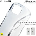 【公式】 iFace iPhone12 ケース iphone