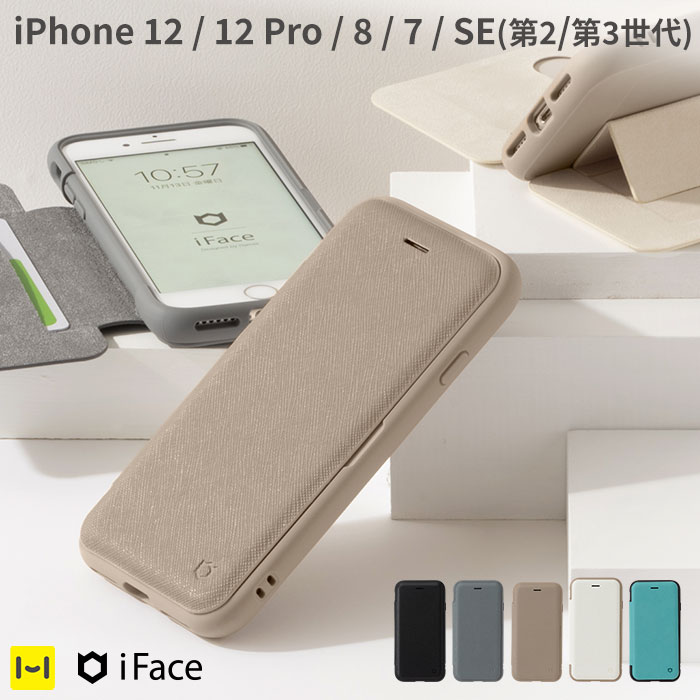 【公式】iFace iphone12 ケース 手帳型 iphonese 第3世代 ケース 第2世代 手帳 iPhone12 Pro iphone8 iphone7 ケース 手帳 Cardina【 iPhone 12 12Pro iphonese3 se2 手帳 アイフォンse2 アイフォンケース 手帳型ケース カバー メンズ スタンド iphoneケース 韓国 Hamee 】