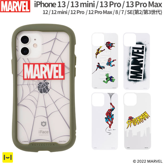 【公式】 iPhone13 13mini 13Pro 13ProMax 12 12mini 12Pro 12ProMax 8 7 SE 第3世代 第2世代 se3 se2 専用 MARVEL マーベル iFace Reflection 専用 インナーシート 【 iPhone13 iPhone13 13Pro 13mini iphonese3 iphone12 マーベル アレンジ 透明 アイフェイス 】