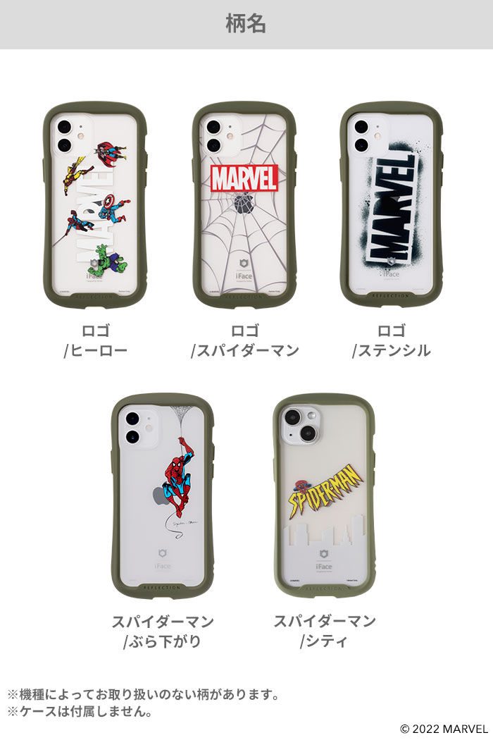 【公式】 iPhone13 13mini 13Pro 13ProMax 12 12mini 12Pro 12ProMax 8 7 SE 第3世代 第2世代 se3 se2 専用 MARVEL マーベル iFace Reflection 専用 インナーシート 【 iPhone13 iPhone13 13Pro 13mini iphonese3 iphone12 マーベル アレンジ 透明 アイフェイス 】