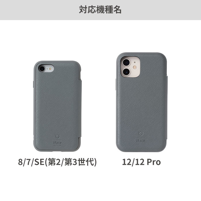 【公式】iFace iphone12 ケース 手帳型 iphonese 第3世代 ケース 第2世代 手帳 iPhone12 Pro iphone8 iphone7 ケース 手帳 Cardina【 iPhone 12 12Pro iphonese3 se2 手帳 アイフォンse2 アイフォンケース 手帳型ケース カバー メンズ スタンド iphoneケース 韓国 Hamee 】