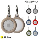 AirTag ホルダー iFace Reflection ケース