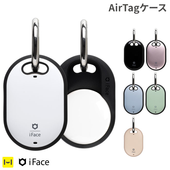 【公式】iFace AirTag ホルダー エアタグ air tag ケース アイフェイス First Class 【 AirTagケース AirtTag スマー…