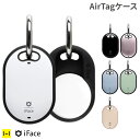 【公式】iFace AirTag ホルダー エアタグ air tag ケース アイフェイス First Class 【 AirTagケース AirtTag スマートタグ キーホルダー ファーストクラス 保護 紛失防止 落とし物防止 落下防止 エアタグキーホルダー 鍵 】