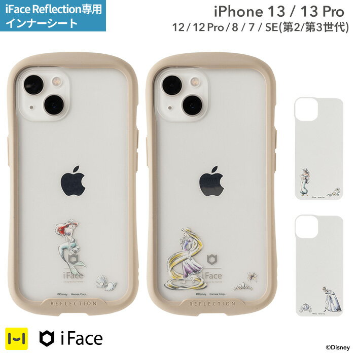 【公式】 iphone13 iphone13Pro iphone12 iphone12Pro 8 7 iphoneSE 第3世代 第2世代 ディズニー キャラクター iFace…