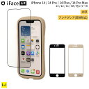 iFace 公式 iphone14 ガラスフィルム 14pr