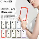 【公式】iFace iphone14 ケース 14pro 14plus 14promax iphone13 ケース 13pro 13mini 13promax 12 12pro 12mini 12promax 11 SE 第3世代 第2世代 8 11pro XR XS Reflection 透明 クリア ケース 【 iPhoneケース スマホケース アイフェイス 耐衝撃 強化ガラス Hamee 】