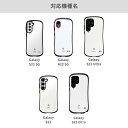 【公式】 Galaxy S24 ケース S24Ultra Galaxy S23 Galaxy S23Ultra Galaxy A22 5G iFace First Class ケース【 galaxy ギャラクシー Android アンドロイド スマホケース アイフェイス 耐衝撃 カバー ハード アイフェイス あいふぇいす 耐衝撃 Hamee 】 2