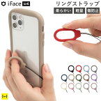 【公式】 iFace ストラップ スマホ Reflection Silicone Ring リング シリコン【 アイフェイス あいふぇいす スマホリング 携帯 ストラップ リング おしゃれ 可愛い かわいい 韓国 スマートフォン 落下防止 ホールドリング スマホストラップ フィンガーリング hamee 指 】