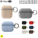 AirPods AirPodsPro ケース iFace Grip On Silic