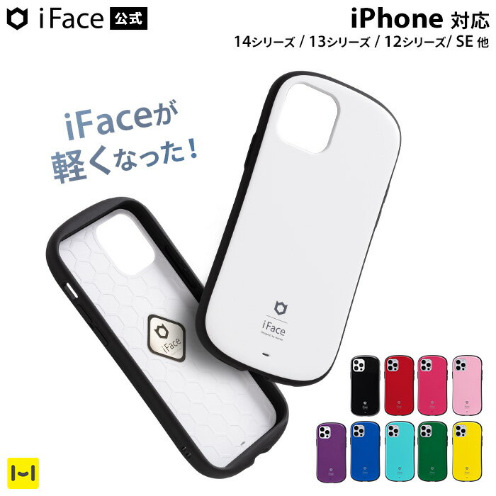 軽い スリム iFace FirstClass Floaty フローティ iPhone14 ケース 14pro 14Plus 14ProMax iPhone13ProMax ケース iphone12 ケース iphone12pro Standard 