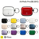 【公式】 iFace airpods proケース airpodsPro 第1世代 ケース First Class【 AirPods Pro airpods3ケース エアポッズ エアーポッズ airpodspro airpods3 airpodspro ケース おしゃれ エアポッズケース カバー 耐衝撃 保護 アイフェイス イヤホンケース シンプル Hamee 】