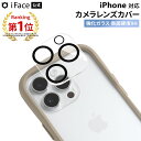  iFace 公式 iPhone15 カメラ保護 15pro 15plus 15ProMax iPhone14 14Pro Plus ProMax 13 pro mini ProMax 12 12pro 9H 強化ガラス カメラレンズ クリア 