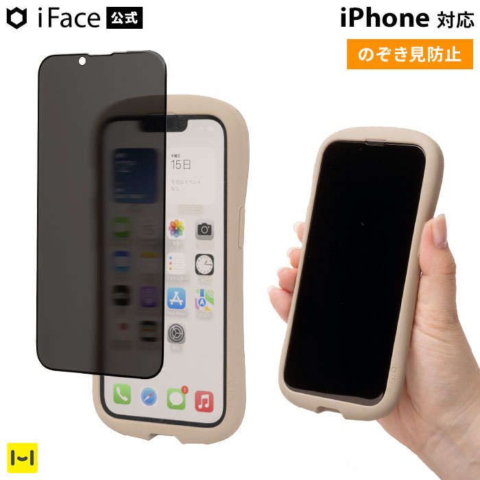  公式 iFace 公式 画面保護 のぞき見防止 iPhone15 ガラスフィルム 15pro 15plus 15ProMax 14 Pro 14Plus ProMax 13Pro 12Pro 12ProMax 11 Pro XR XS X 8 7 SE 第3世代 第2世代 フィルム 強化ガラス 画面保護シート 保護フィルム