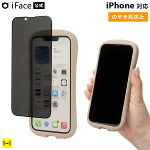 【公式】 iFace 公式 画面保護 のぞき見防止 iPhone15 ガラスフィルム 15pro 15plus 15ProMax 14 Pro 14Plus ProMax 13Pro 12Pro 12ProMax 11 Pro XR XS X 8 7 SE 第3世代 第2世代 フィルム 強化ガラス【 画面保護シート 保護フィルム 液晶フィルム iphone スマホ 】