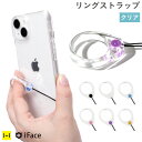  iFace ストラップ スマホ Look in Clear Hard リングストラップ