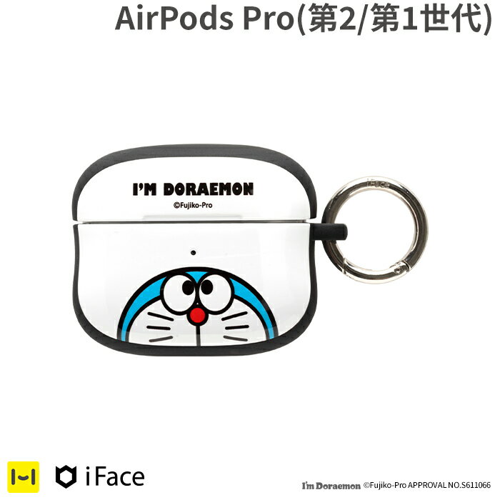 airpods proケース 第1世代 第2世代 ケース アイムドラえもん iFace First Classケース 【 アイフェイス エアポッズ …