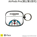 airpods proケース 第1世代 第2世代 ケース アイムドラえもん iFace First Classケース 【 アイフェイス エアポッズ プロ 第2世代 第1世代 ワイヤレス イヤホン カバー スマホアクセサリーグッズ Hamee】