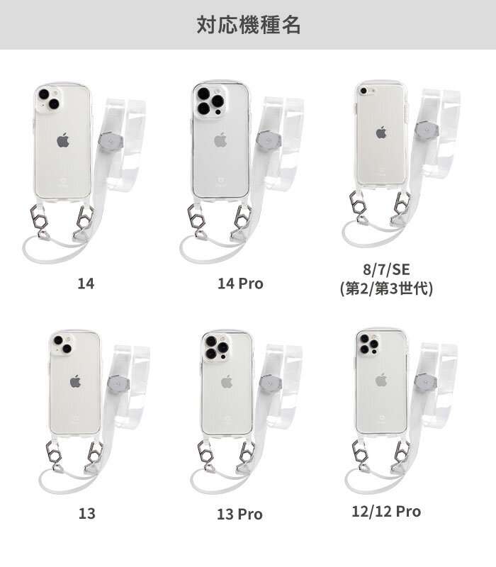 iFace 公式 iPhone14 ケース ショルダー クリア 14Pro 13 13Pro 12 Pro 8 7 SE 第2...