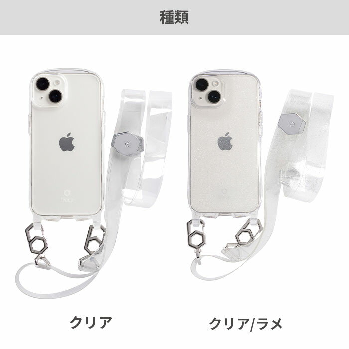 iFace 公式 iPhone14 ケース ショルダー クリア 14Pro 13 13Pro 12 Pro 8 7 SE 第2...