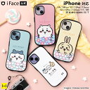 【200円OFFクーポン】【iFace公式】ちいかわ iPhone14 ケース 14Pro 13mini 13 13Pro 12mini 12 12Pro 11 XR 8 7 SE 第2世代 第3世代 First Class ケース【 スマホケース iphoneケース ちいかわ グッズ ハチワレ うさぎ かわいい キャラクター キャラ 耐衝撃 】