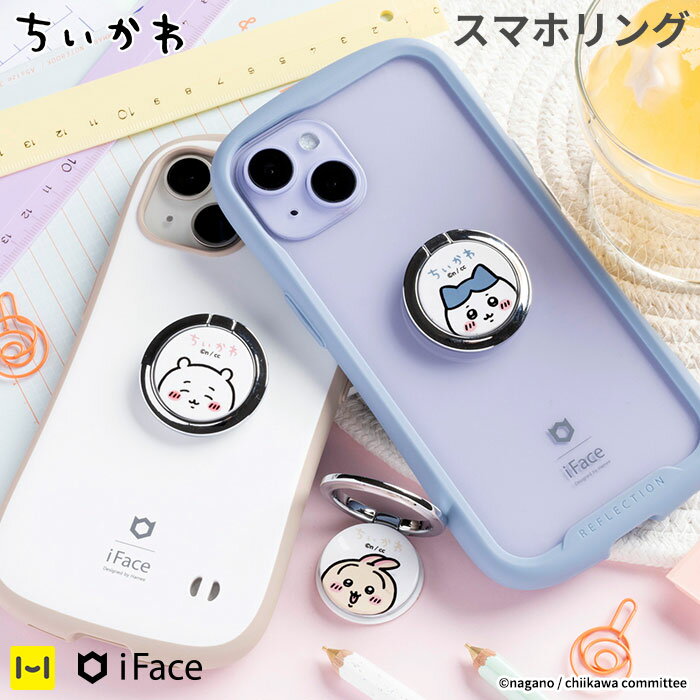 【iFace公式】ちいかわ スマホリング Finger Ring Holder フラットタイプ【 スマホリング ホールドリング 落下防止 持ちやすい スタンド スマホスタンド ちいかわ グッズ ハチワレ うさぎ かわいい キャラクター キャラ 正規品 Hamee】