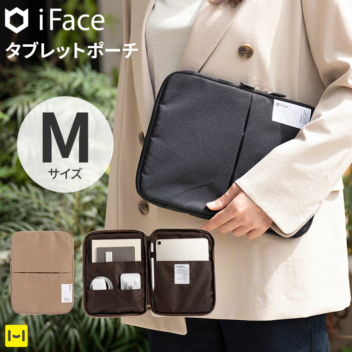 iFace 公式 タブレットポーチ ( Mサイズ ) 11inch iPad Pro 10.9inch iPad 10.9inch iPad Air 対応 iFace Coverletti【 ガジェットポーチ 小物ポーチ バッグインバッグ トラベルポーチ 母子手帳ケース 筆記用具 スッキリ収納 スマホアクセサリーグッズ Hamee】