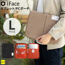 iFace 公式 タブレットポーチ ( Lサイズ ) タブレット ノート型PC 12.9inch iPad Pro 対応 iFace Coverletti 【 ...
