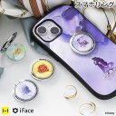 【公式】iFace スマホリング リング ディズニーキャラクター iFace Finger Ring Holder フラットタイプ【 アリエル ジャスミン ラプンツェル ベル スマホアクセサリーグッズ Hamee】